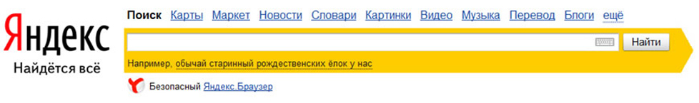 Yandex推广