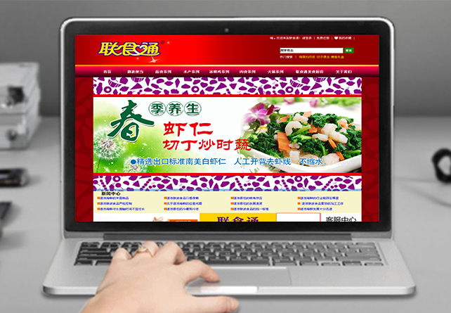 联食通