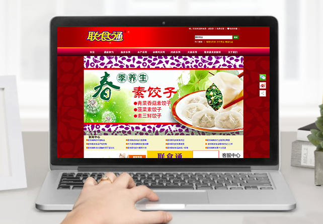 联食通
