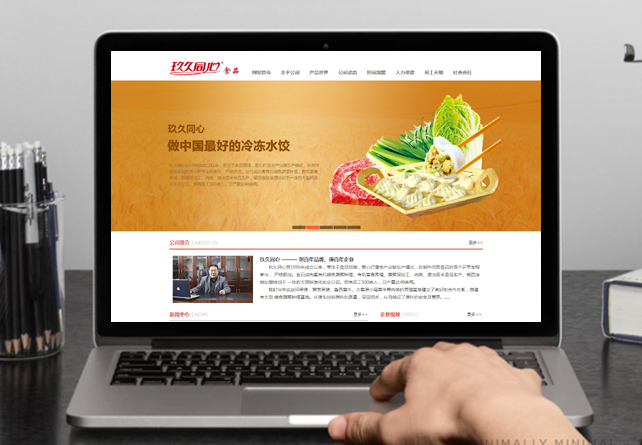 玖久同心食品