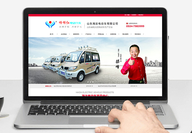山东海达