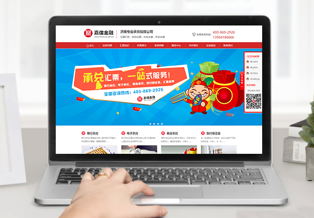 济南嘉信金融