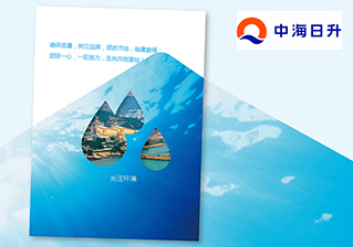 中海日升